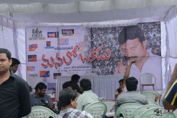 Manalo Okadu Movie Opening